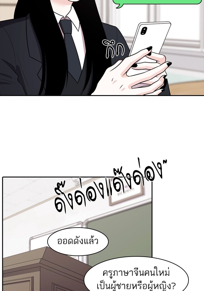 Tomorrow - หน้า 43