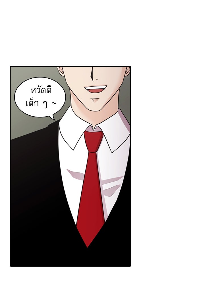 Tomorrow - หน้า 45