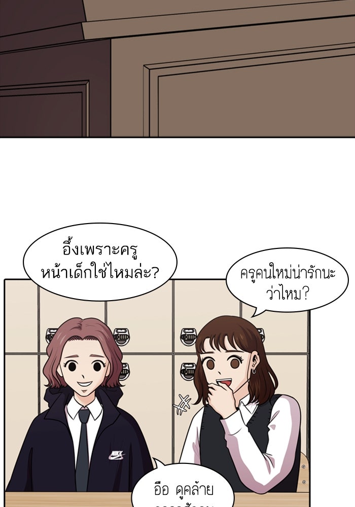 Tomorrow - หน้า 48