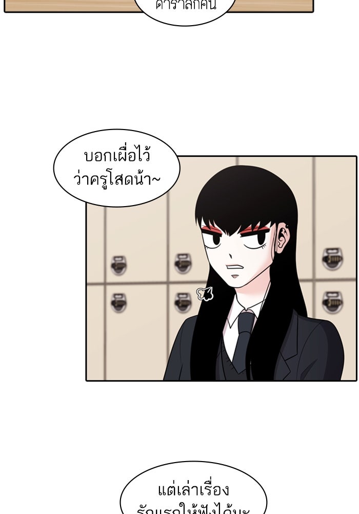 Tomorrow - หน้า 49