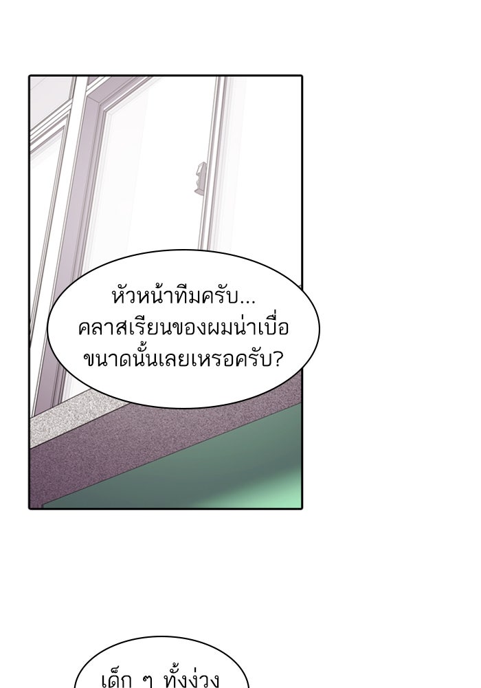 Tomorrow - หน้า 55