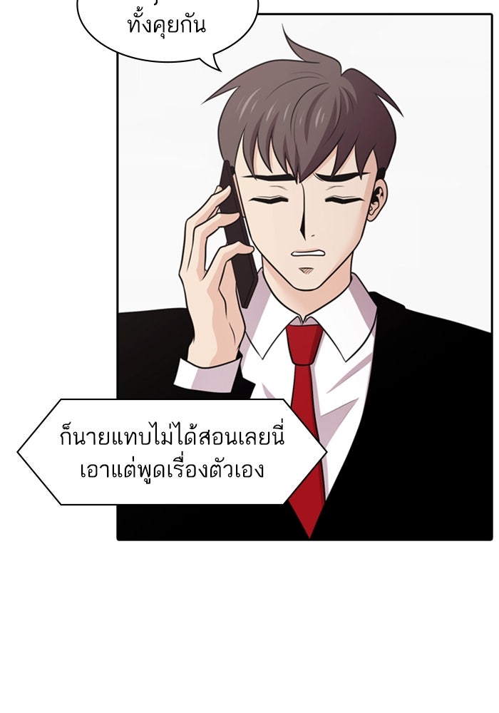 Tomorrow - หน้า 56