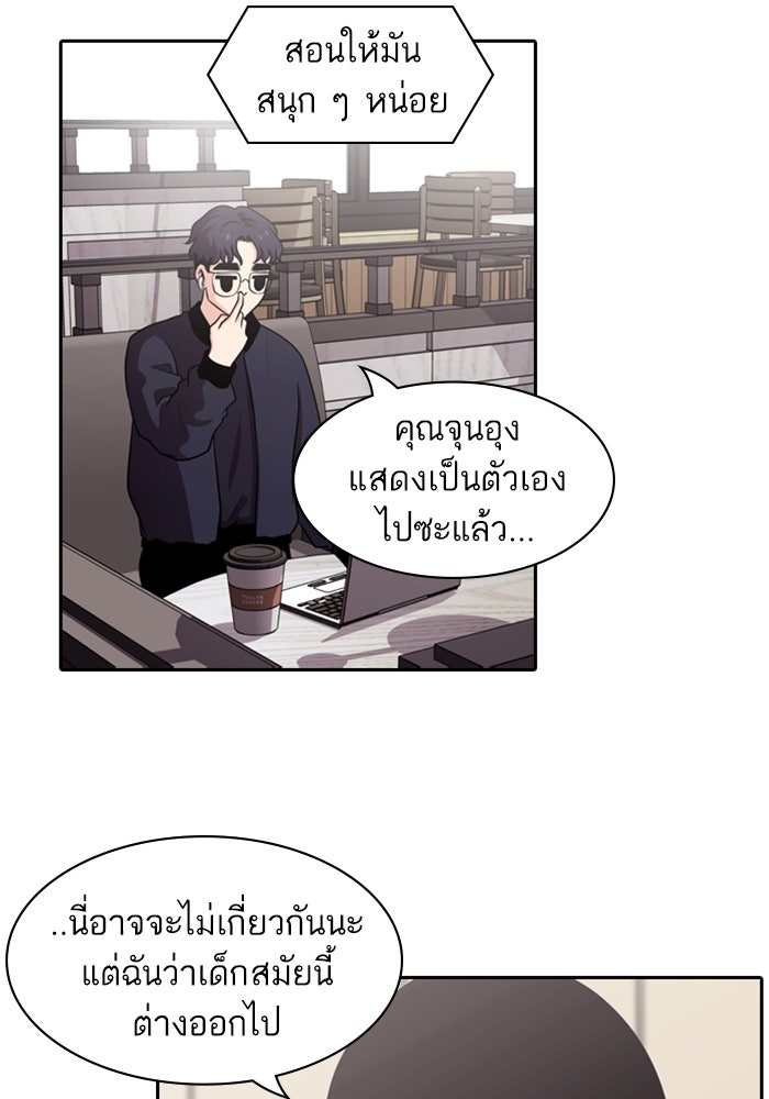 Tomorrow - หน้า 57