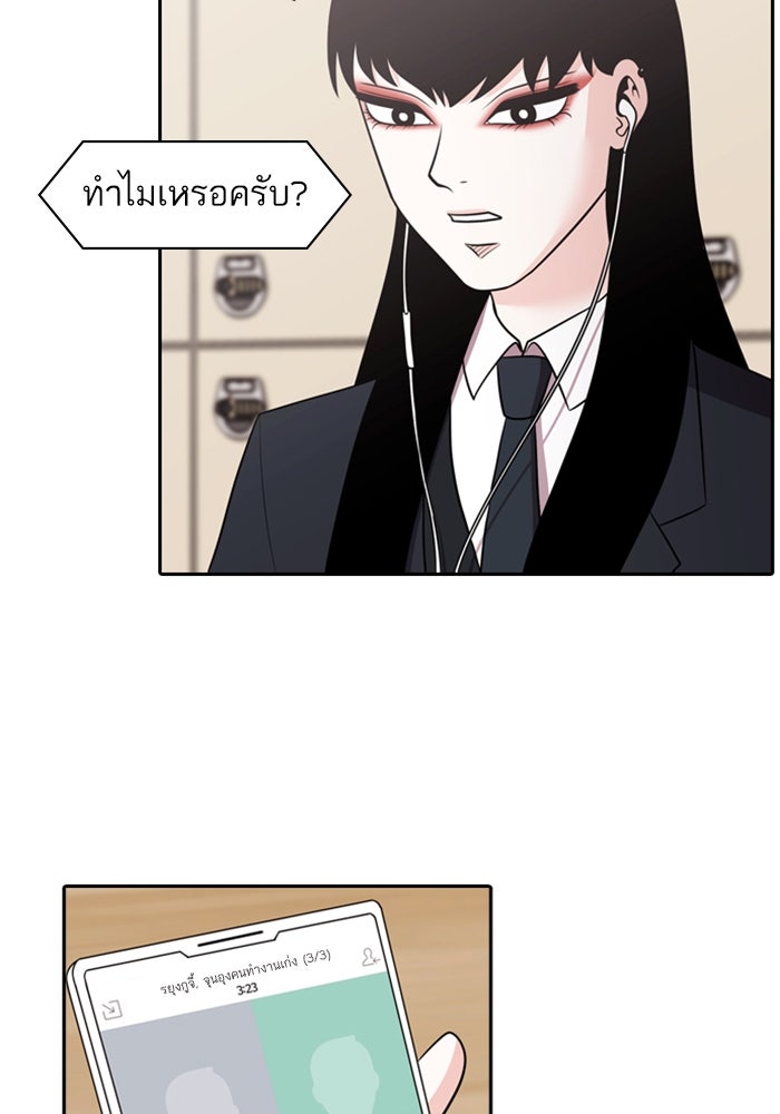 Tomorrow - หน้า 58