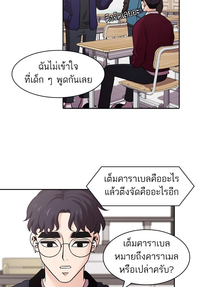 Tomorrow - หน้า 60