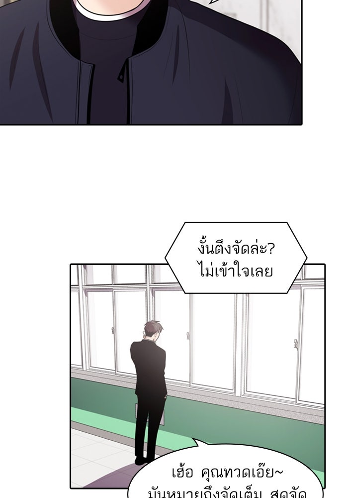 Tomorrow - หน้า 61
