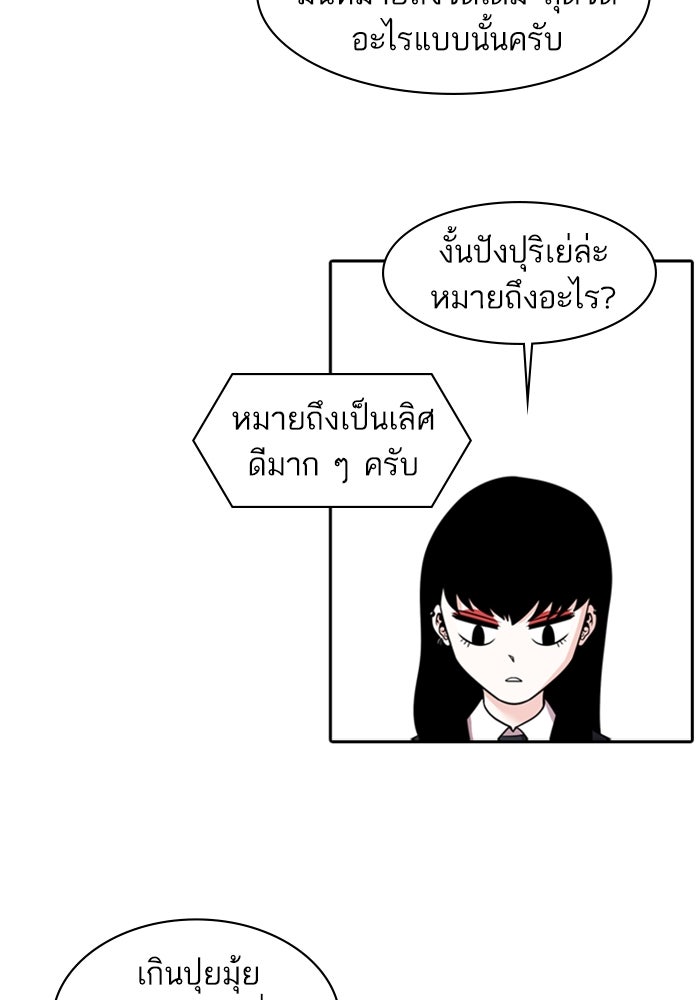 Tomorrow - หน้า 62