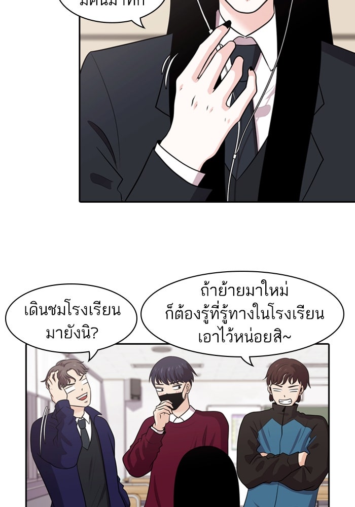 Tomorrow - หน้า 67