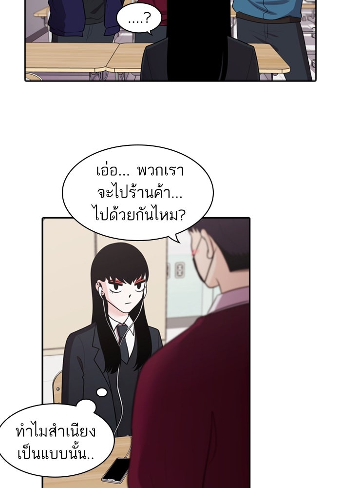 Tomorrow - หน้า 68