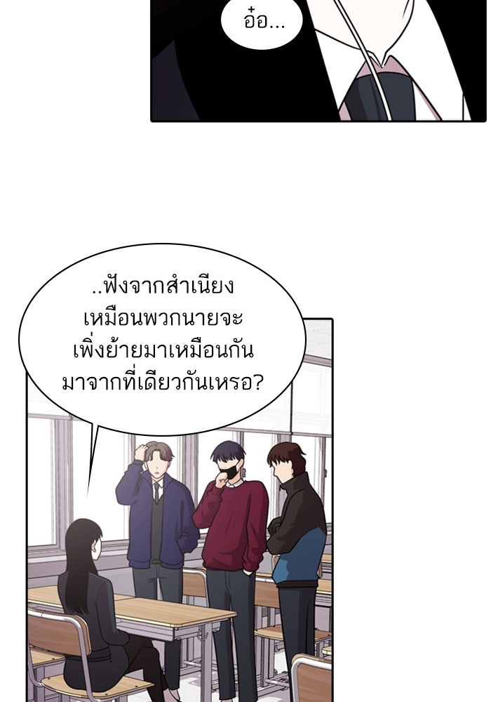 Tomorrow - หน้า 70