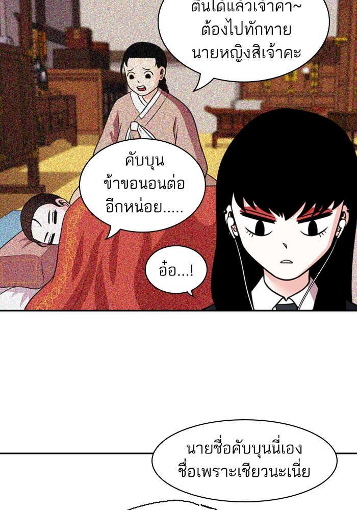 Tomorrow - หน้า 73