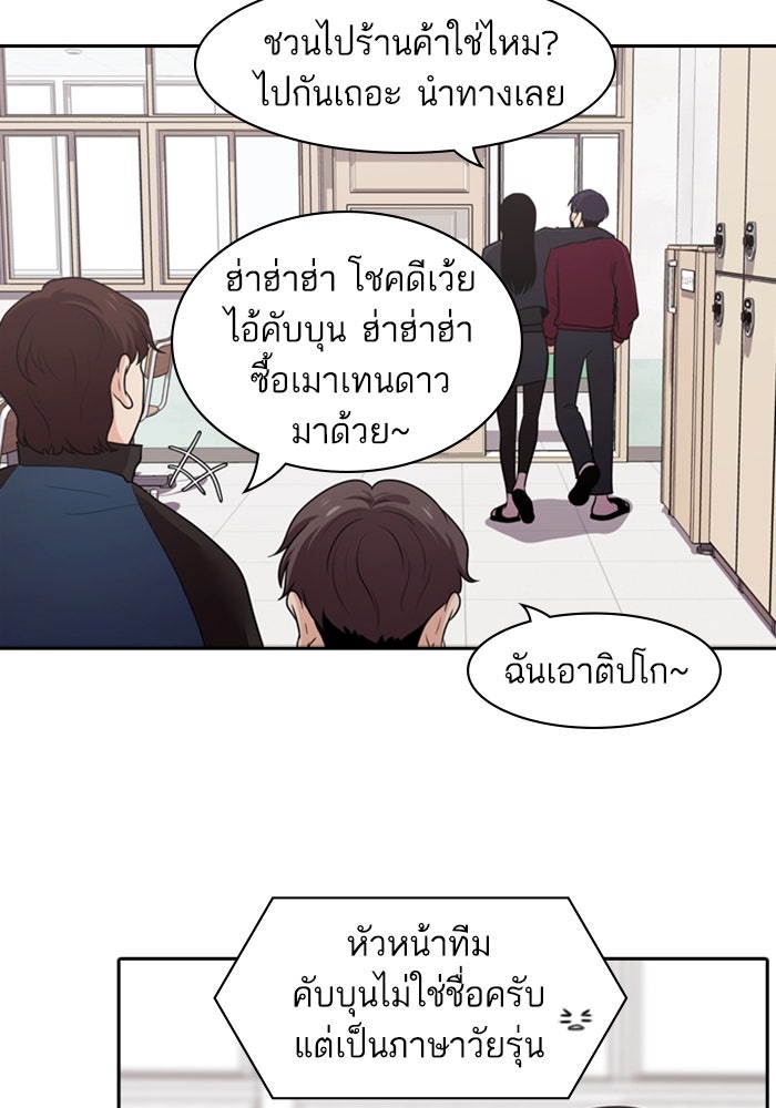 Tomorrow - หน้า 75