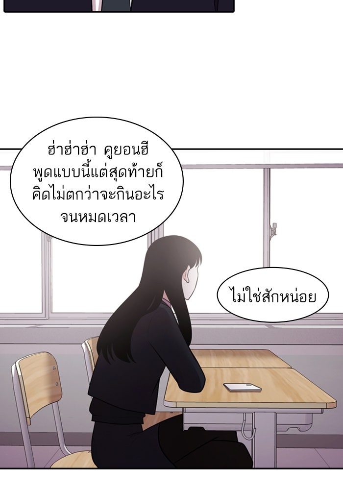 Tomorrow - หน้า 82