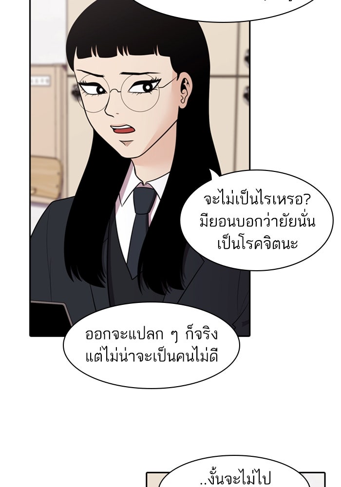 Tomorrow - หน้า 84
