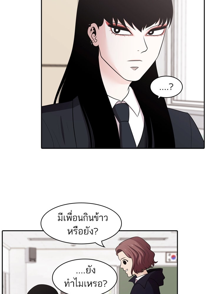 Tomorrow - หน้า 88