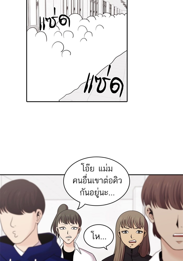 Tomorrow - หน้า 93