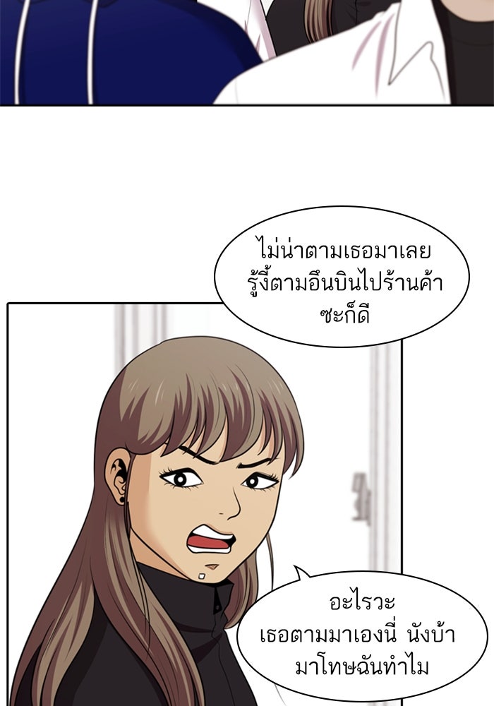 Tomorrow - หน้า 94