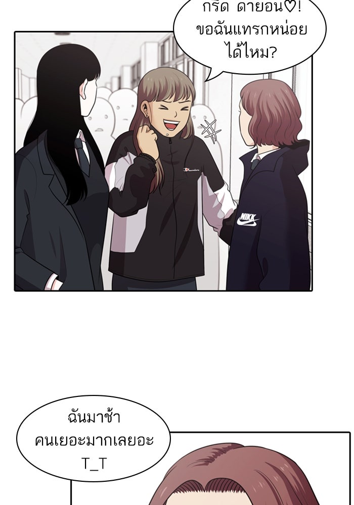 Tomorrow - หน้า 96