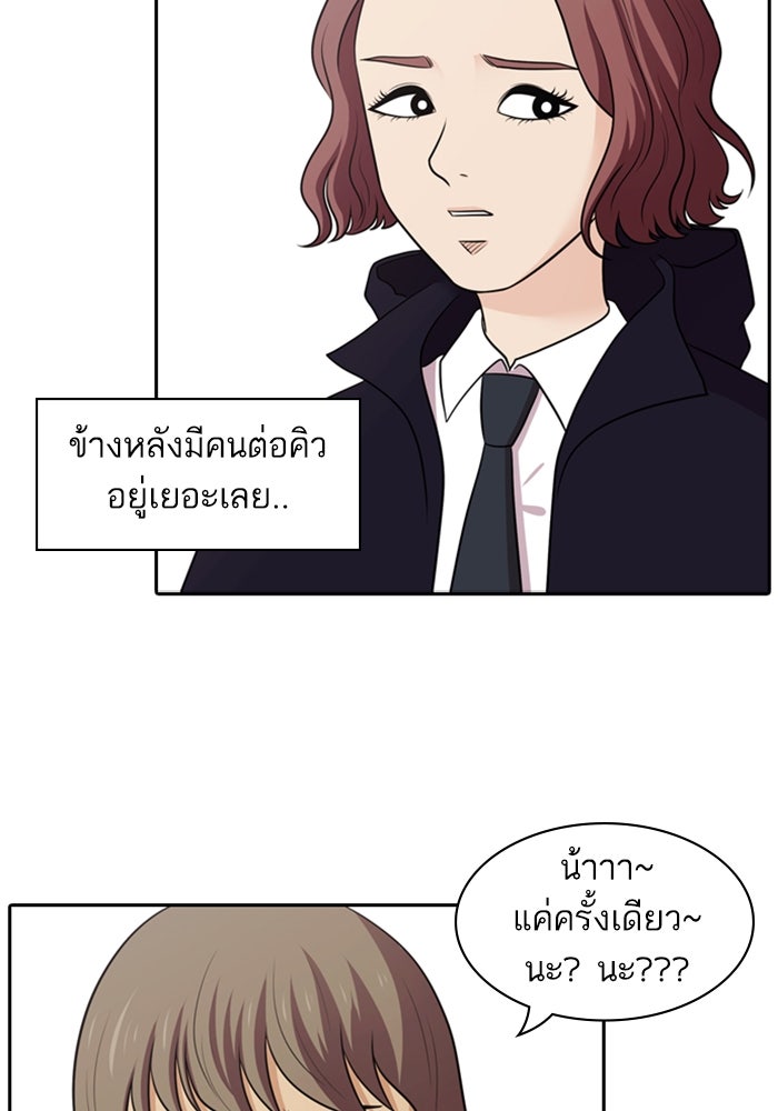 Tomorrow - หน้า 97