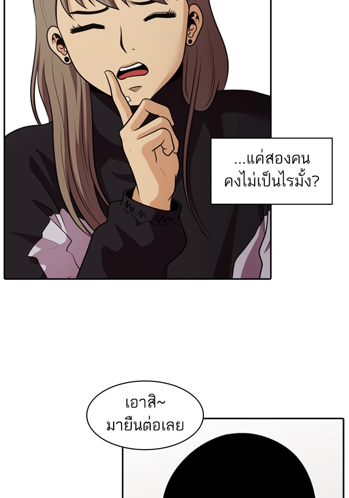 Tomorrow - หน้า 98