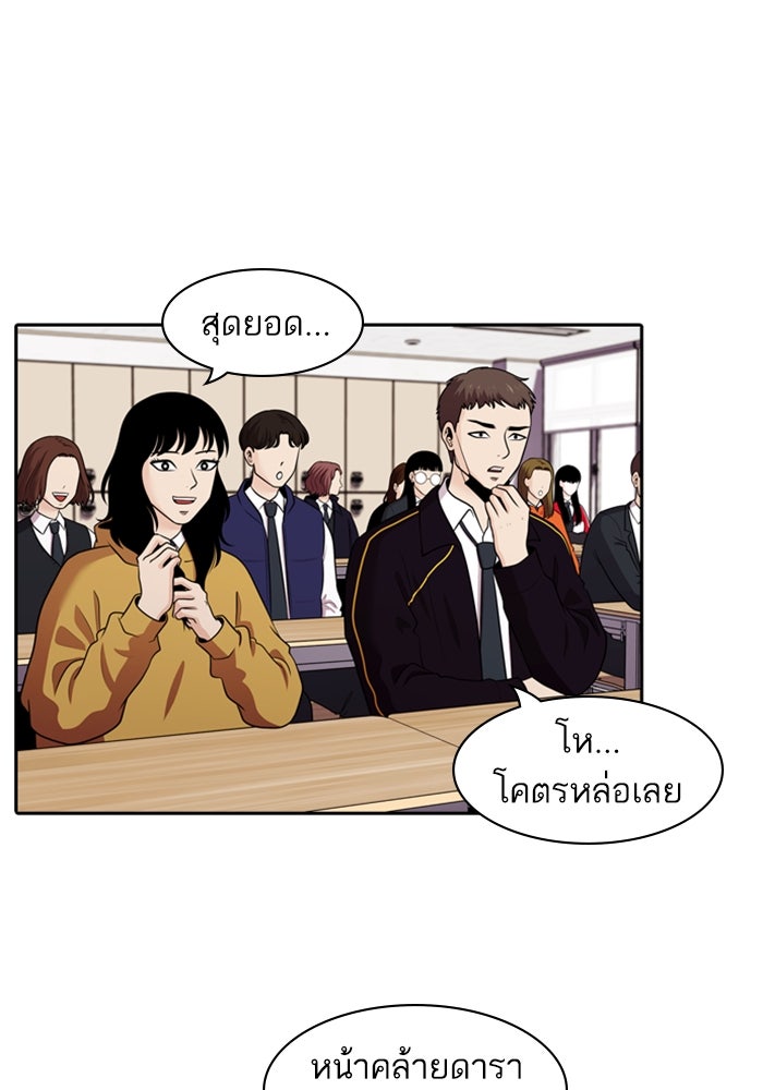 Tomorrow - หน้า 2