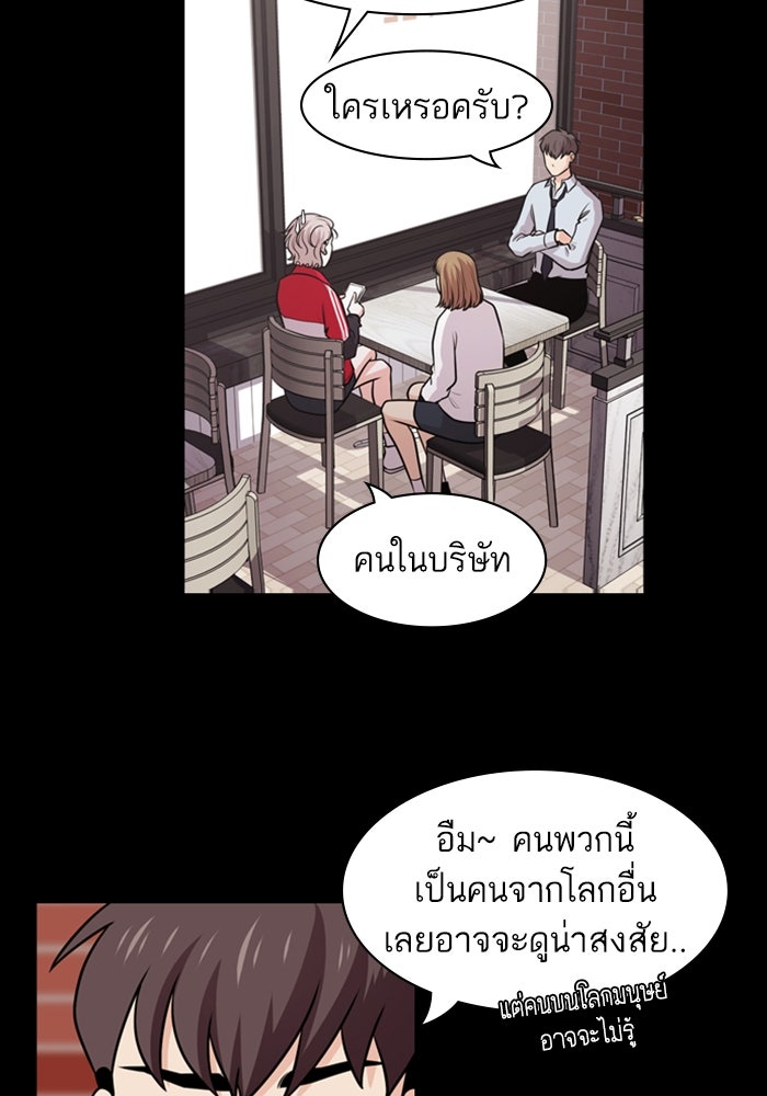Tomorrow - หน้า 10