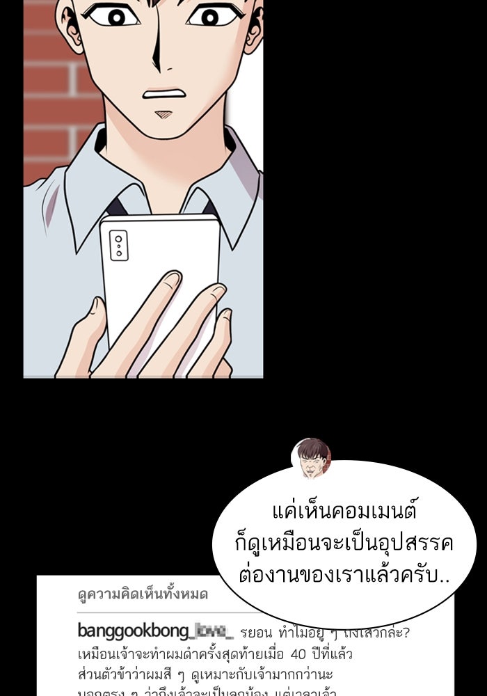 Tomorrow - หน้า 11