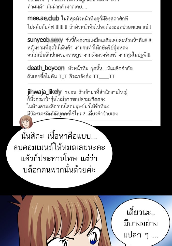 Tomorrow - หน้า 12