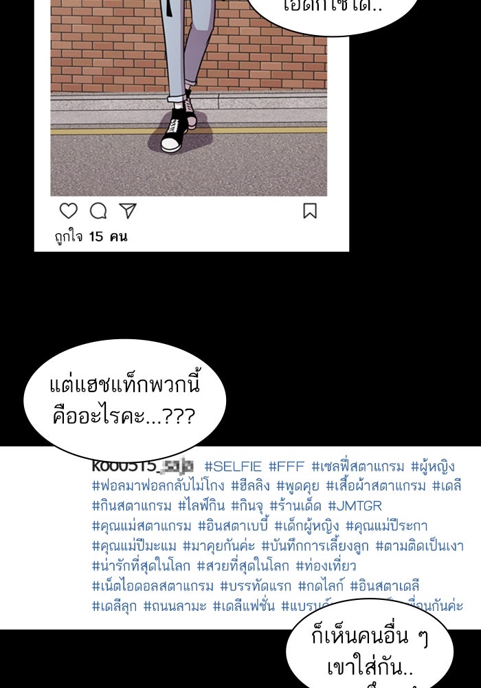 Tomorrow - หน้า 14