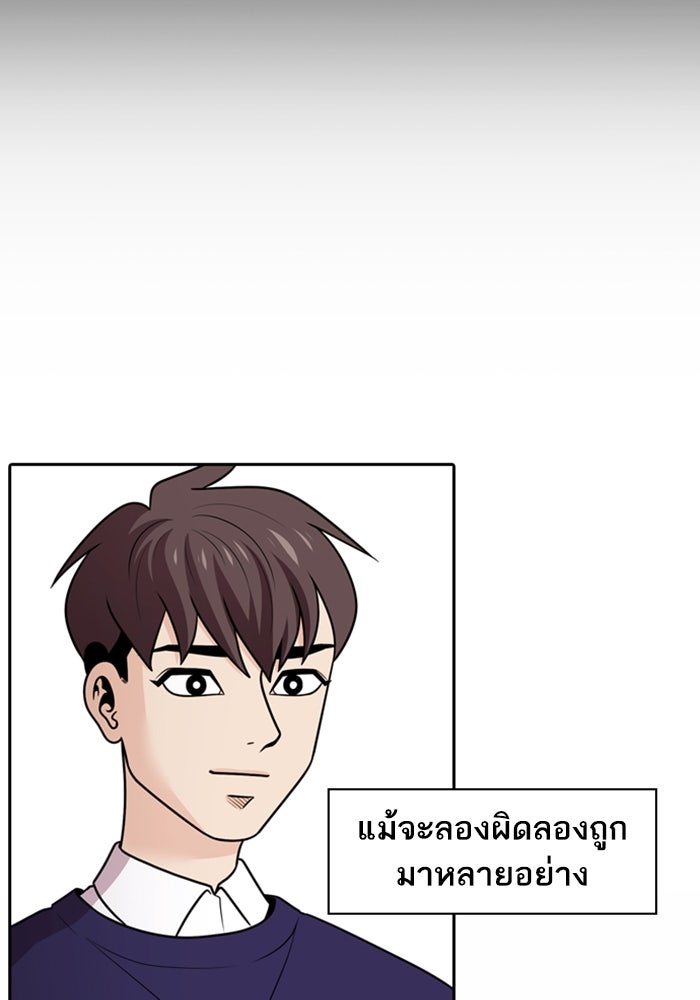 Tomorrow - หน้า 16