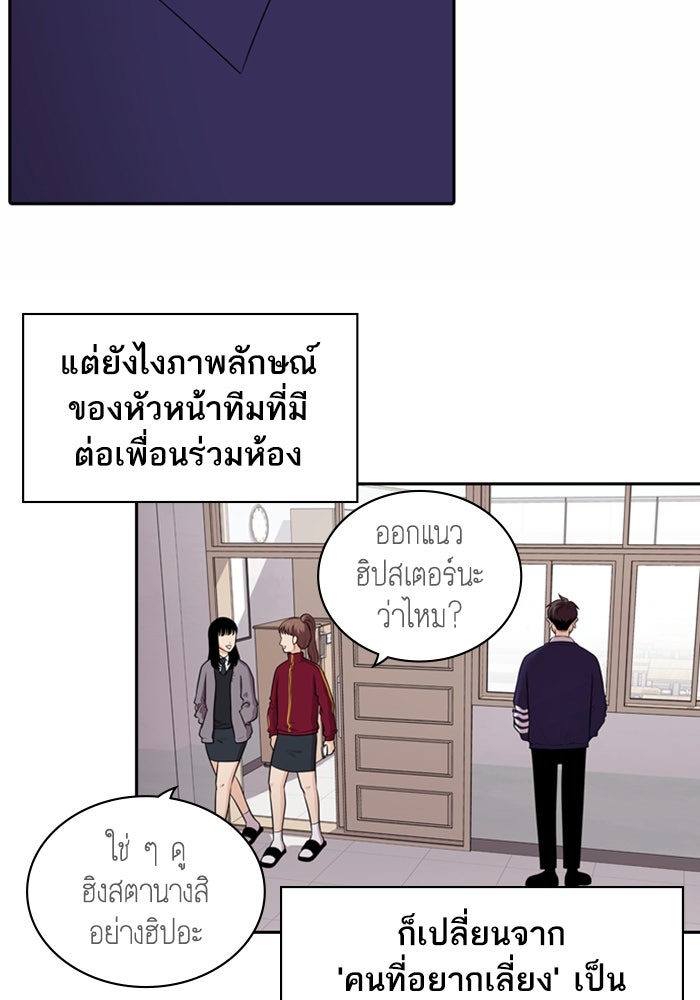 Tomorrow - หน้า 17