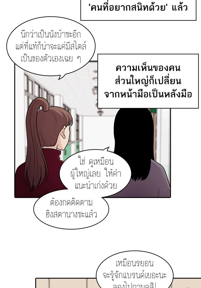 Tomorrow - หน้า 18