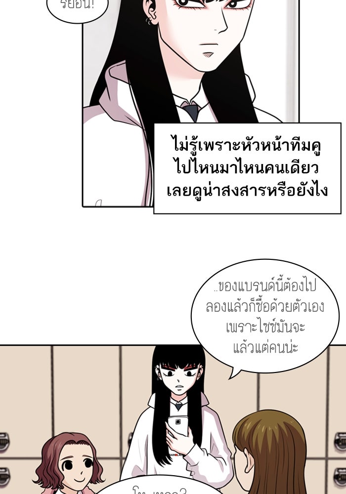 Tomorrow - หน้า 20