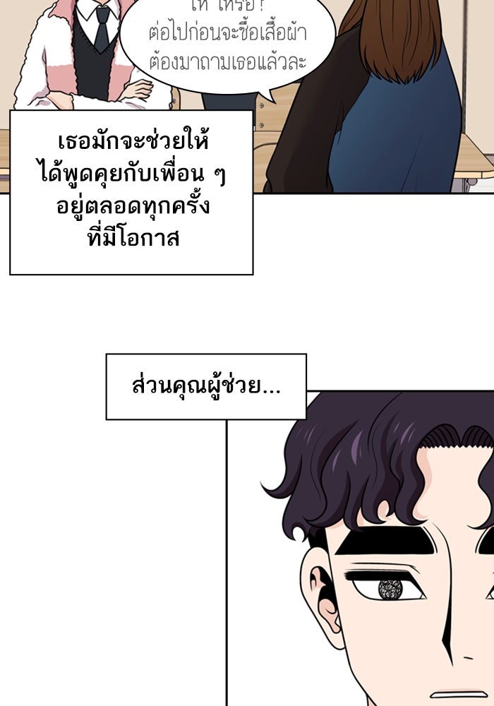 Tomorrow - หน้า 21