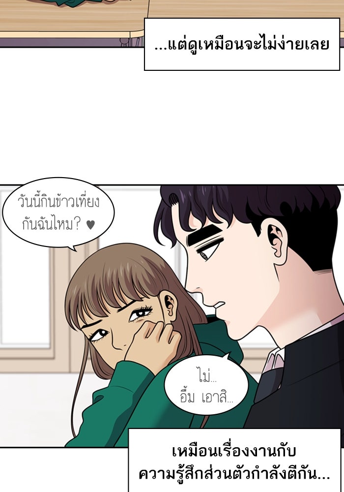 Tomorrow - หน้า 23