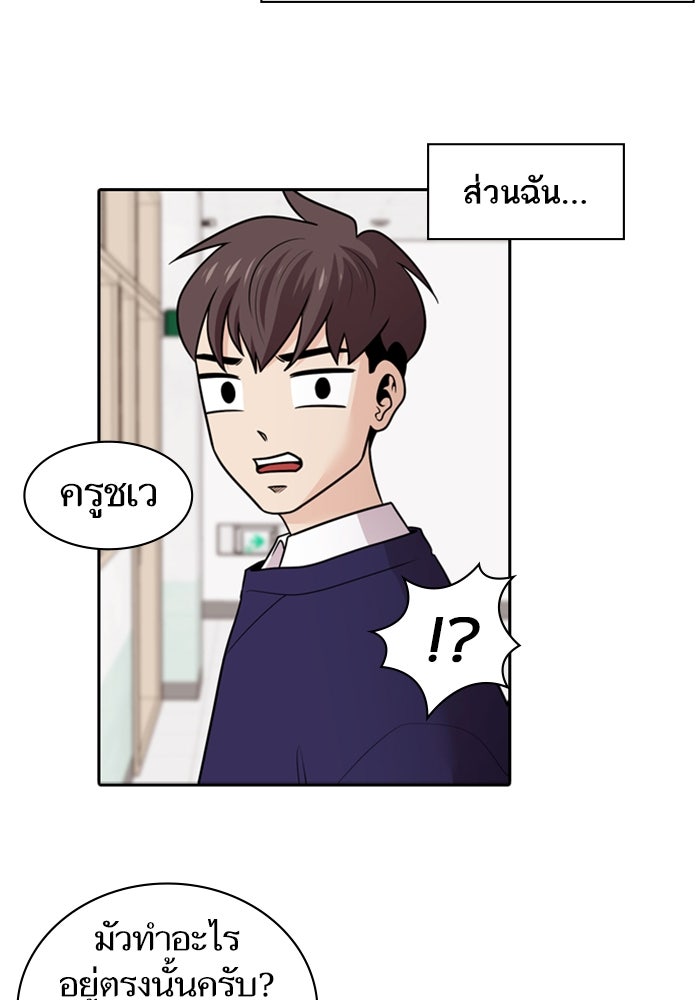 Tomorrow - หน้า 24