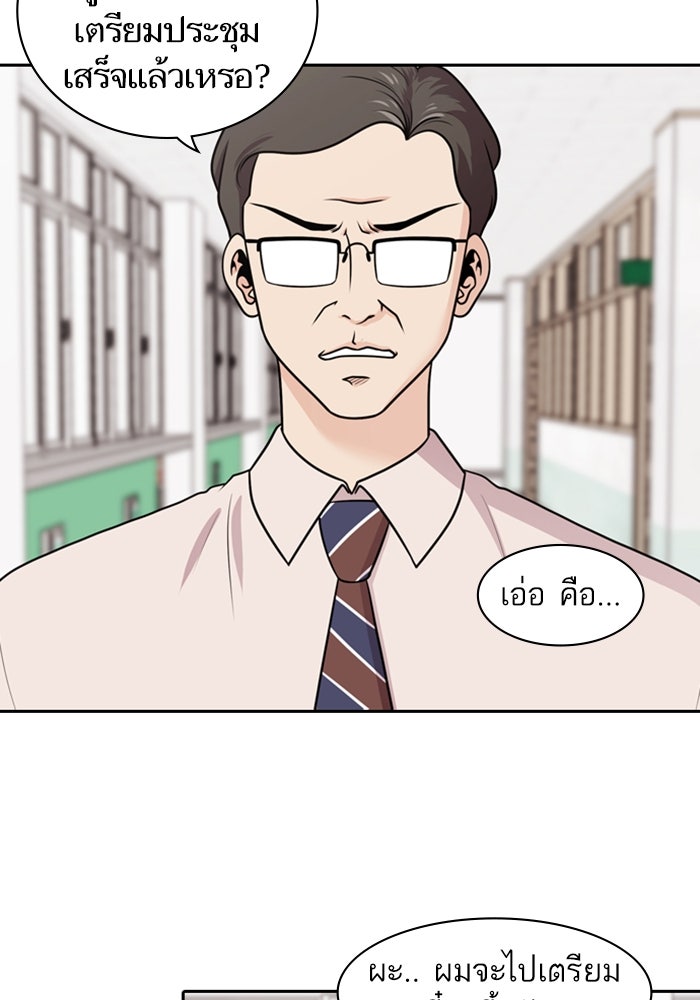 Tomorrow - หน้า 25