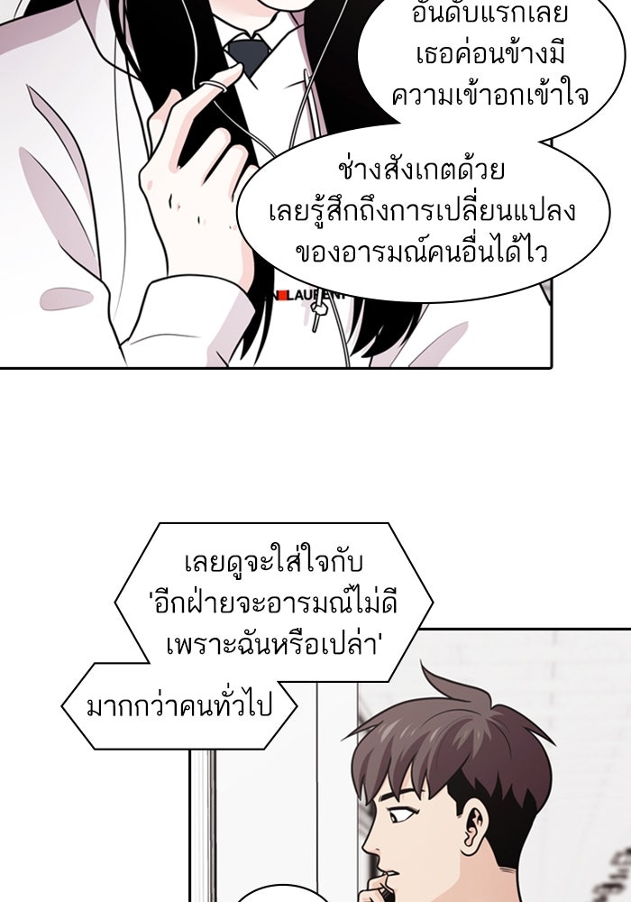 Tomorrow - หน้า 30