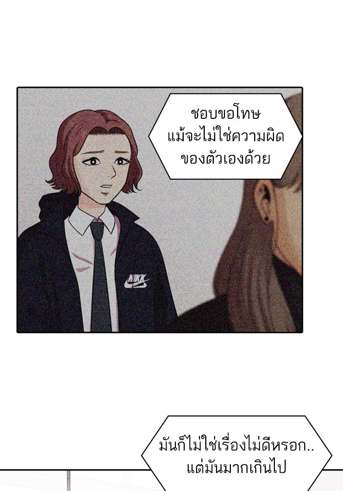 Tomorrow - หน้า 33