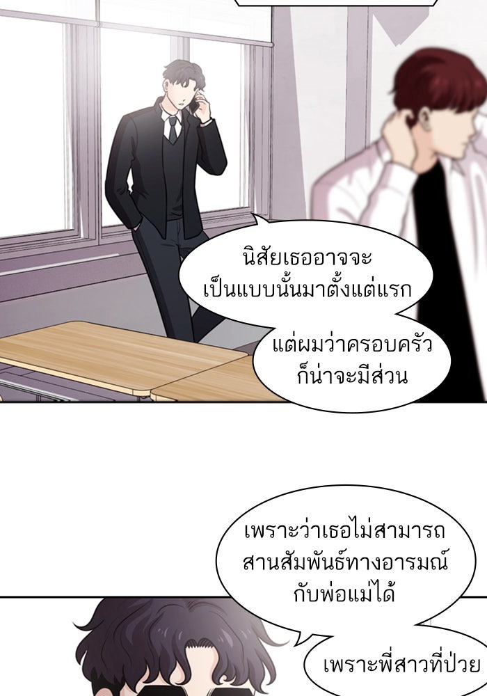 Tomorrow - หน้า 34