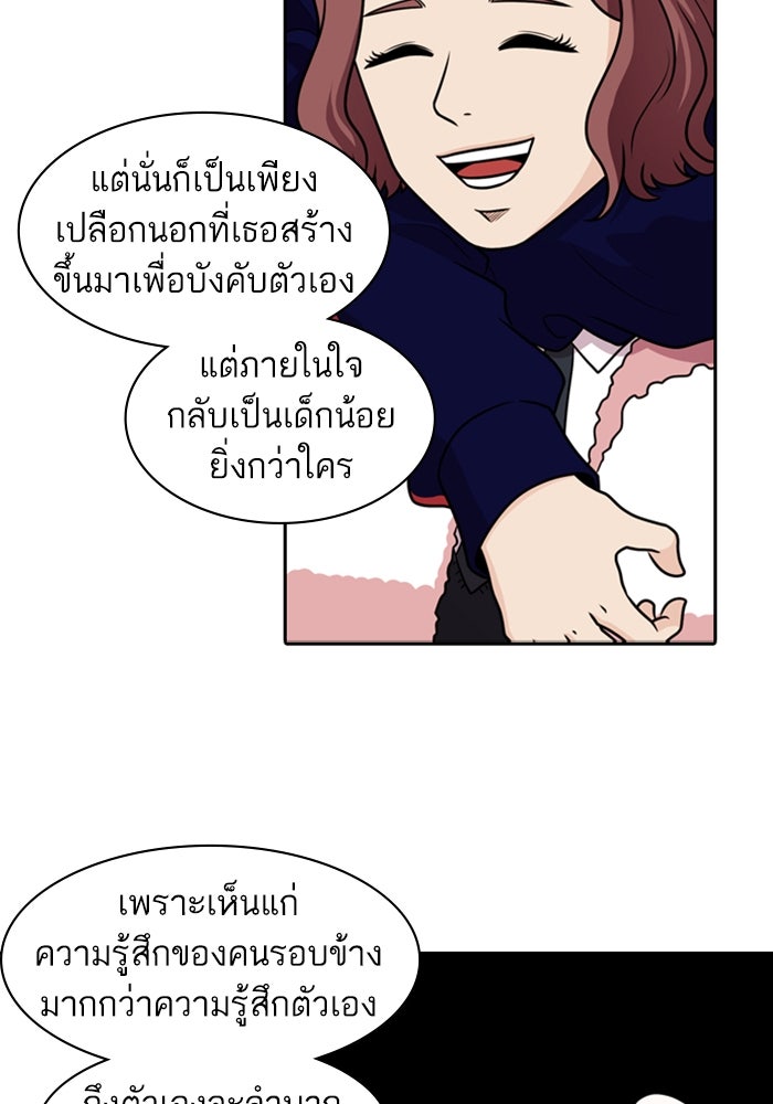 Tomorrow - หน้า 39