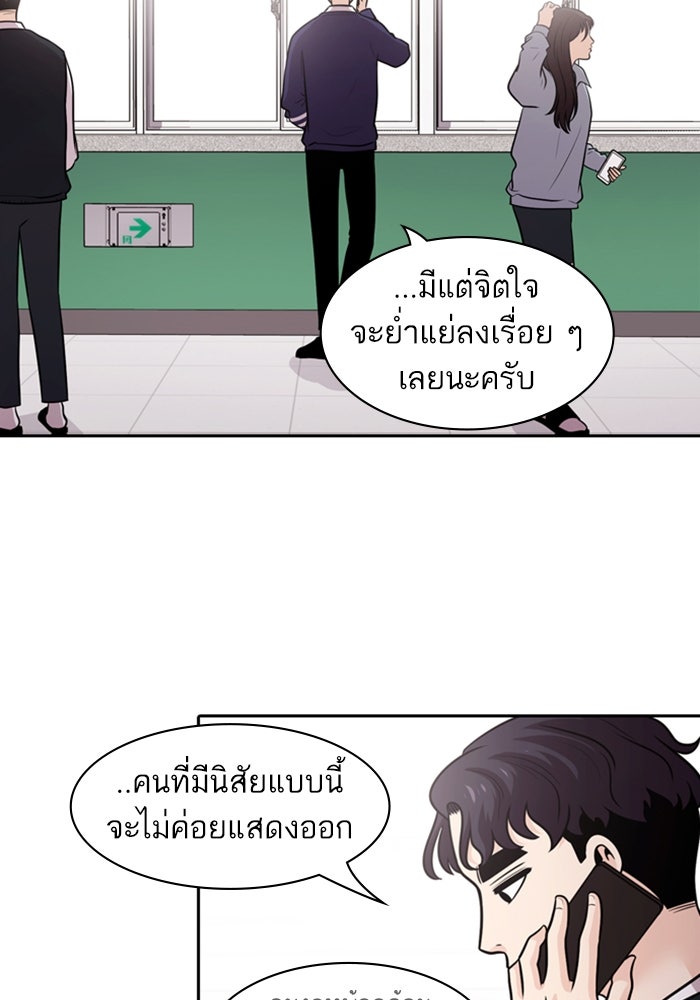 Tomorrow - หน้า 41
