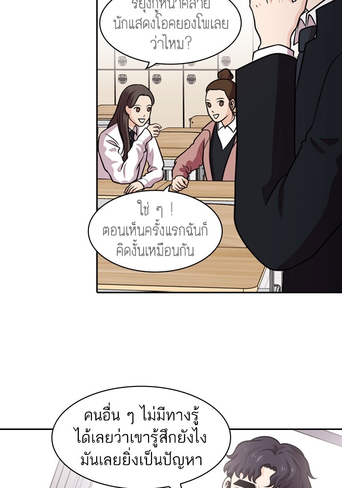 Tomorrow - หน้า 42