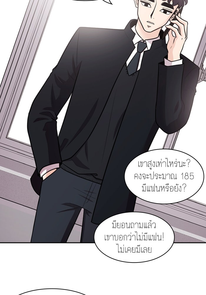 Tomorrow - หน้า 43