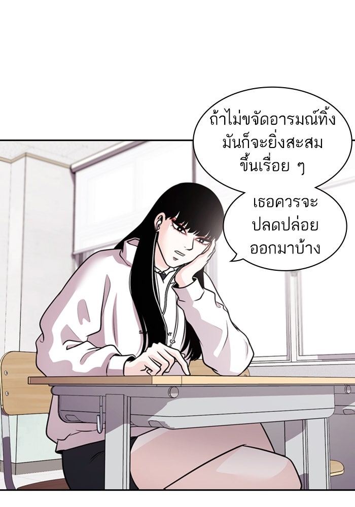 Tomorrow - หน้า 45