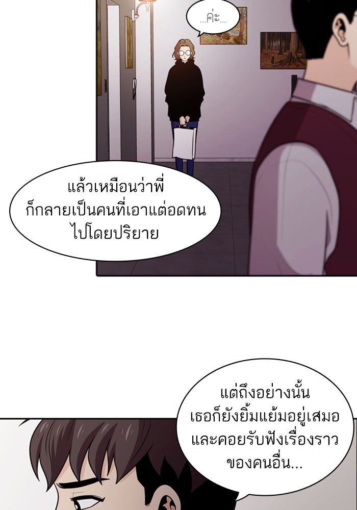 Tomorrow - หน้า 54