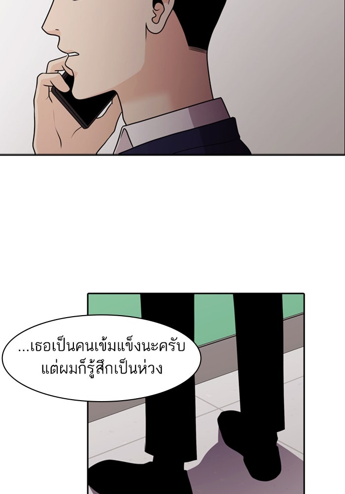 Tomorrow - หน้า 55