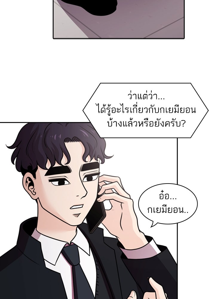 Tomorrow - หน้า 56