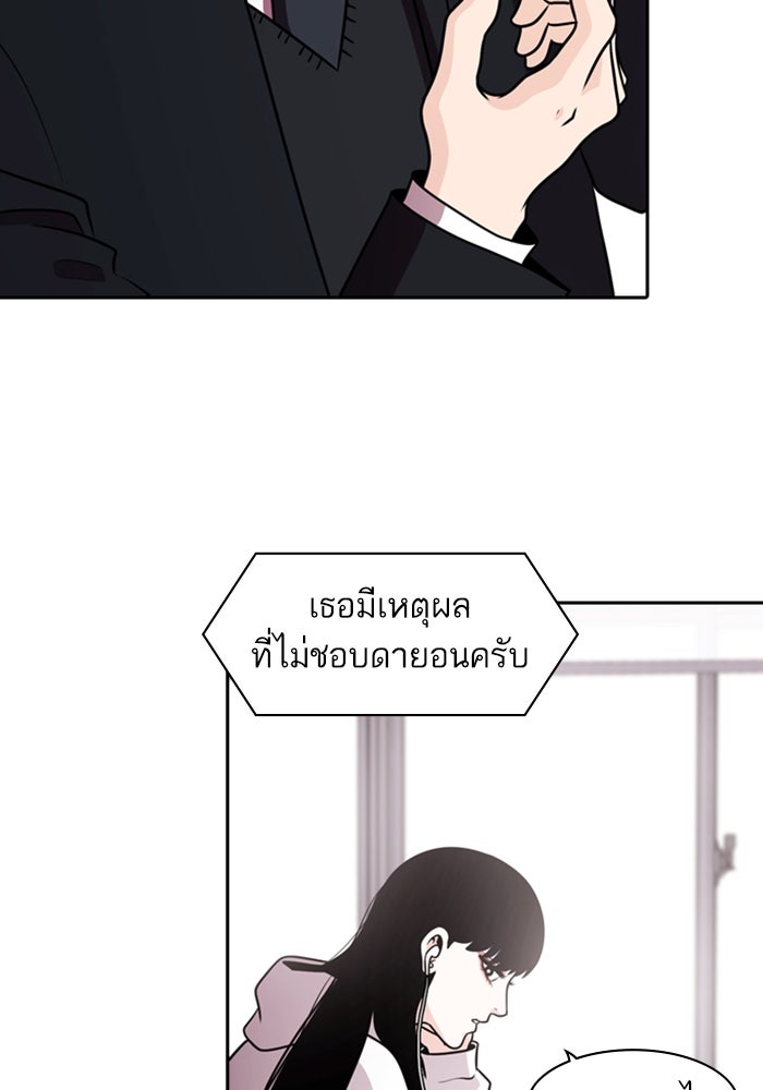 Tomorrow - หน้า 57