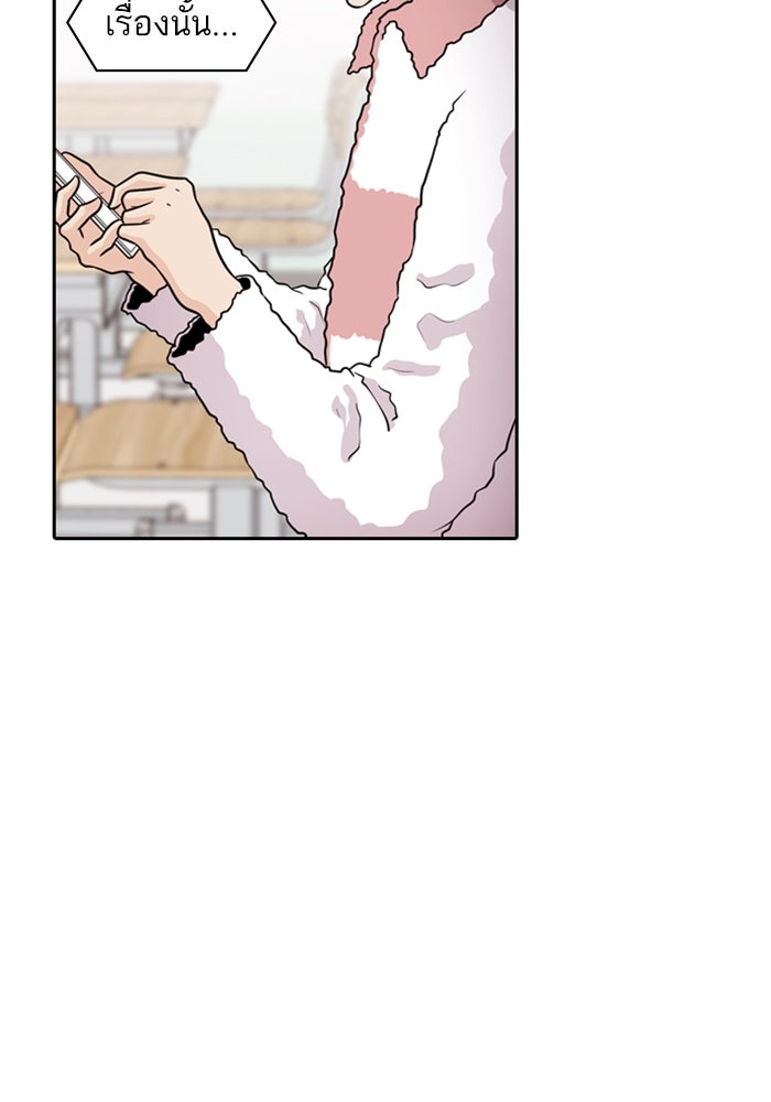 Tomorrow - หน้า 59